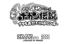 Play <b>Time Bokan Series - Bokan Densetsu - Butamo Odaterya Doronbou</b> Online